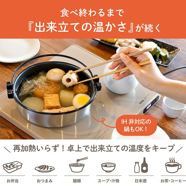 mlte フードウォーマー(料理 保温 保温プレート ビュフェ バイキング