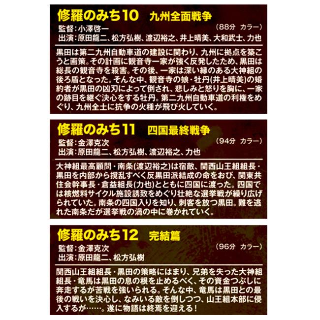 修羅のみち 2巻セット(DVDボックス 任侠 極道 ドラマ ビデオ映画 任侠