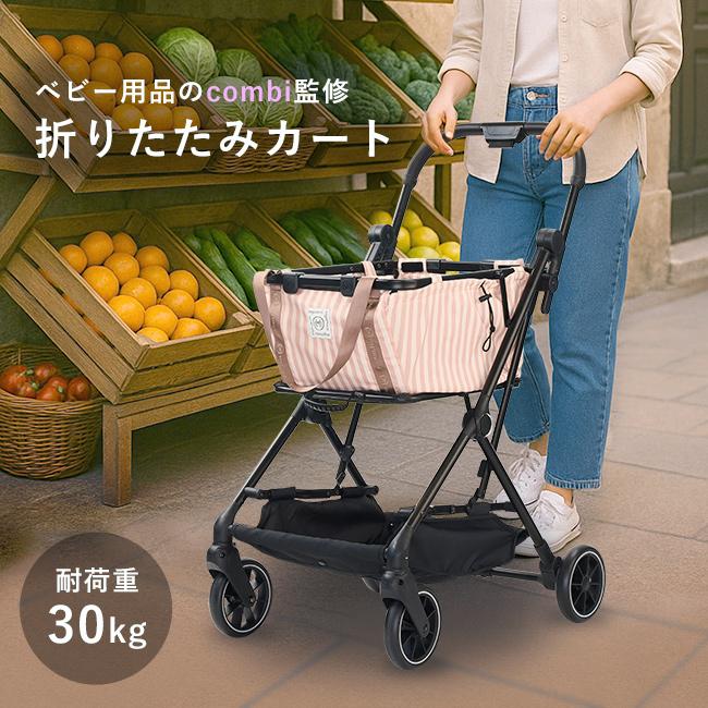 ミスモーイ mysmooi(ショッピングカート ワンタッチ 折りたたみ 4輪