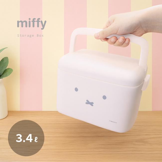 miffy ミッフィー 中仕切り付き 収納ケース(収納ボックス ふた付き