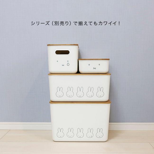 miffy ミッフィー バンブー ふた付き 収納ボックス LL(ミッフィー