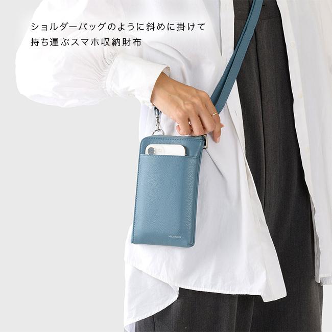 MILAGRO シュリンクレザー 携帯ウォレット(ミニ財布 レディース スマホ 