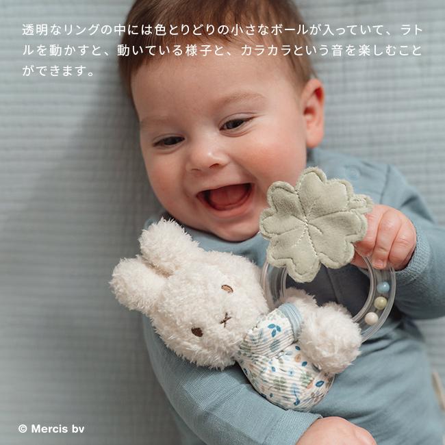 miffy × Little Dutch リングラトル(出産祝い 女の子 男の子 0歳
