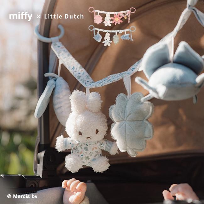 ミネロンの育児玩具　ベビーペット　ミミ付き　ラバードール　昭和レトロ miffy × Little Dutch ストローラートイ(ミッフィー 布おもちゃ