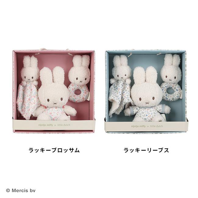miffy × Little Dutch ギフトボックス3点セット(出産祝い 女の子