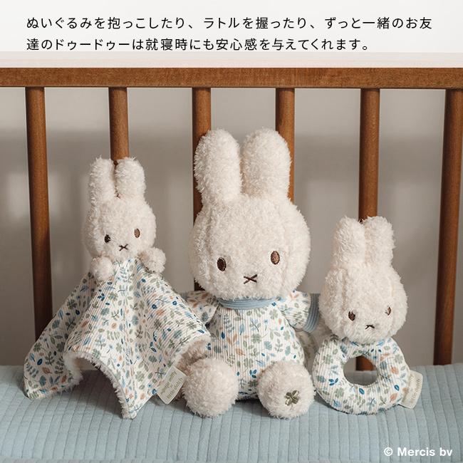 miffy × Little Dutch ギフトボックス3点セット(出産祝い 女の子