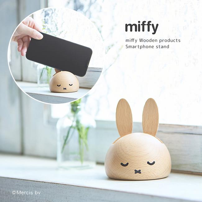 miffy ミッフィー スマホスタンドTYPE II(スマホスタンド スマホ