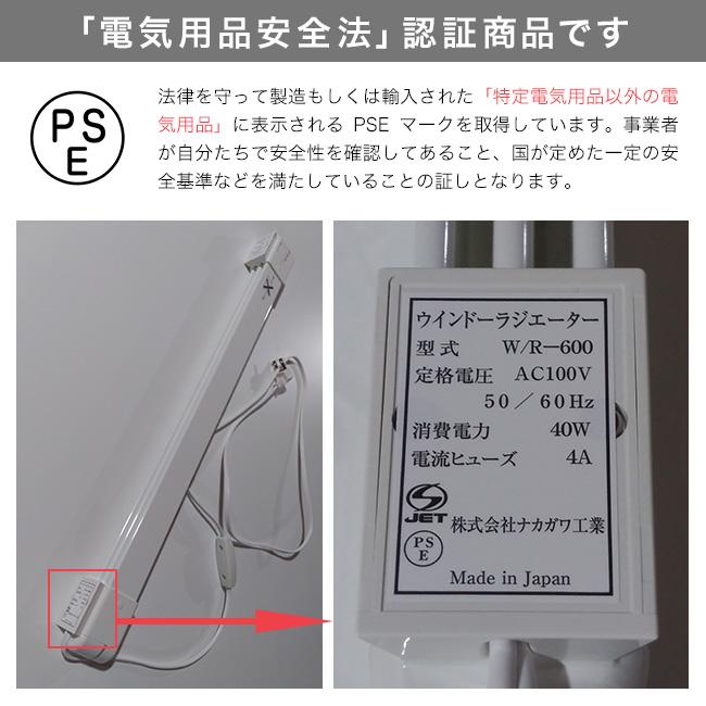 森永ウインドーラジエーター定尺タイプ 600mm W/R-600 収納袋付 収納袋付き】森永 ウインドーラジエーター 定尺 600mm W/R-600(結露