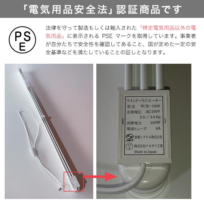 収納袋付き】森永 ウインドーラジエーター 定尺 1500mm W/R-1500(結露 