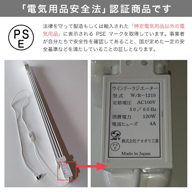 収納袋付き】森永 ウインドーラジエーター 伸縮 1200〜1900mm W 収納袋付き】森永 ウインドーラジエーター 伸縮 1200〜1900mm W