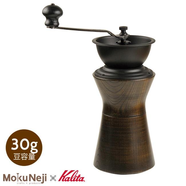 Mokuneji コーヒーミル 黒拭き漆 Mj Cml Uk 手動のコーヒーのミル コーヒー好き プレゼント おすすめの手挽きコーヒー ミル モクネジ キッチン雑貨 Coffee Mill Mo252 キレイスポット 通販 Yahoo ショッピング