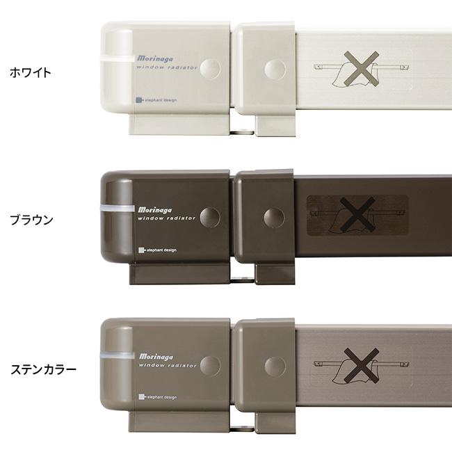 森永 ウインドーラジエーター 伸縮 900〜1200mm W/R-0912(結露対策