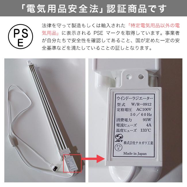 森永 ウインドーラジエーター 伸縮 900〜1200mm W/R-0912(結露対策