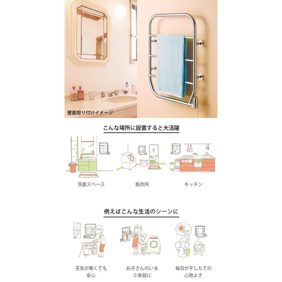 森永タオルウォーマー 壁付け TS-M80(タオル掛け タオルかけ ドライ