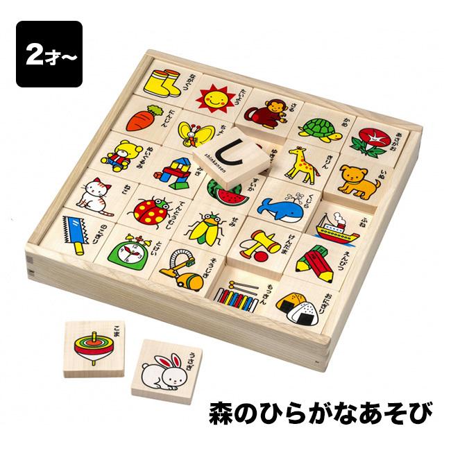 Mocco 森のひらがなあそび W 100 つみき おもちゃ 男の子 女の子 木製 木製品 知育玩具 ひらがな 平仮名 文字 かわいい Mo453 キレイスポット 通販 Yahoo ショッピング