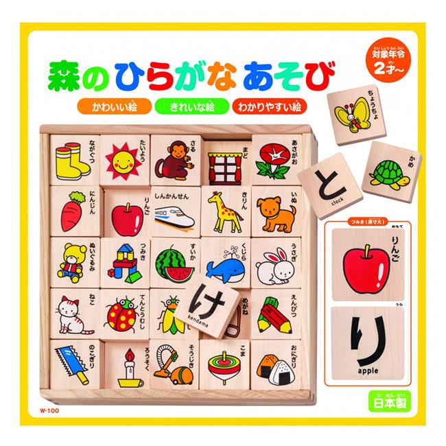 Mocco 森のひらがなあそび W 100 つみき おもちゃ 男の子 女の子 木製 木製品 知育玩具 ひらがな 平仮名 文字 かわいい Mo453 キレイスポット 通販 Yahoo ショッピング