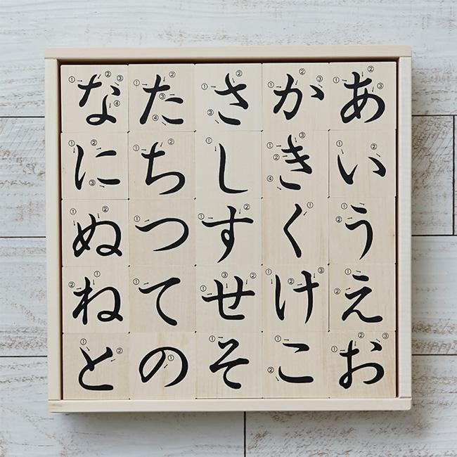 もじあそび(3歳 ひらがな 日本製 積み木 文字 練習 おもちゃ 木製