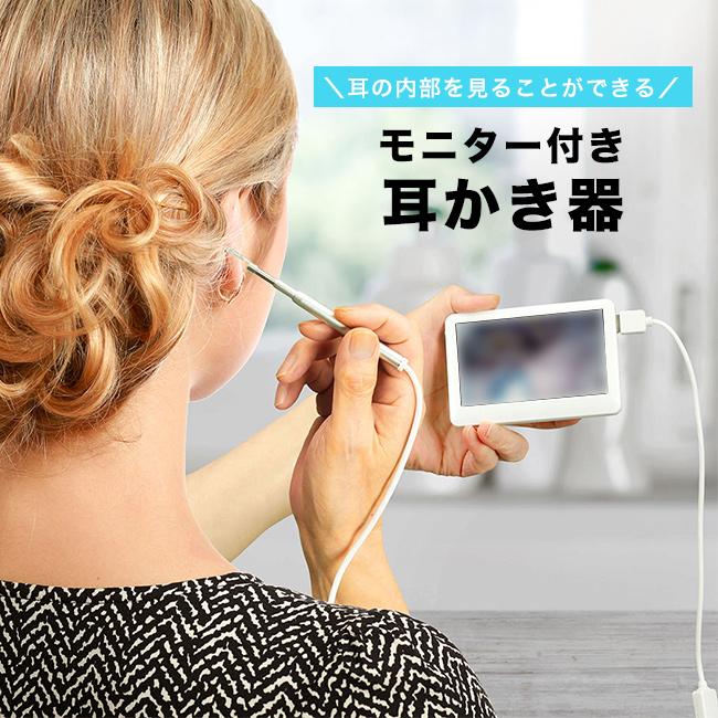 モニター付きスコープ耳かき(耳 の 中 見える 耳かき カメラ ライト