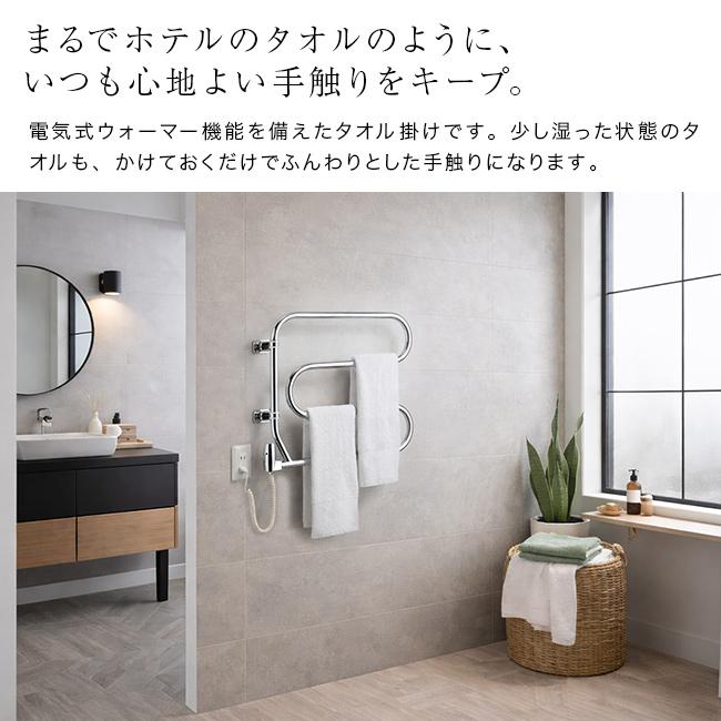 森永タオルウォーマー TS-Pivot クローム(タオルウォーマー 森永