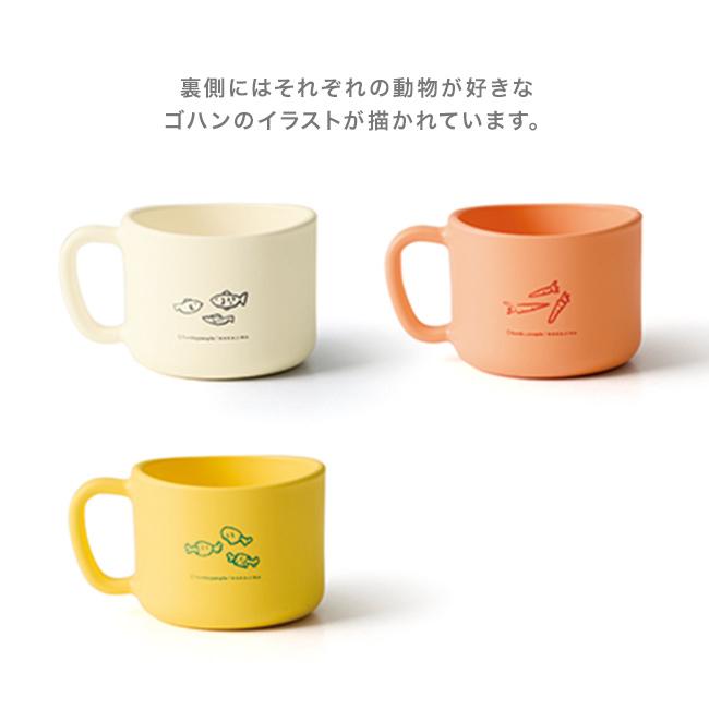 Mogugu どーぶつ コップ(子供 カップ 食器 食洗機対応 かわいい 子ども
