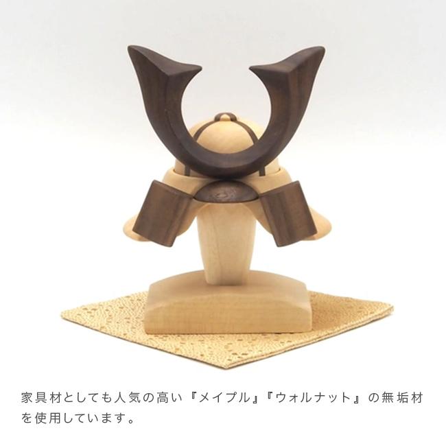 木製兜 鉢十字 W200ウッドステージセット 鍬形タイプ(初節句 男の子 兜 おしゃれ コンパクト お祝い プレゼント) 1-2Wの画像