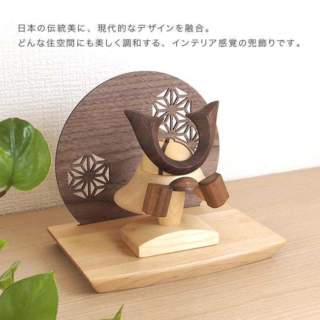 木製兜 鉢十字 W200ウッドステージセット 鍬形タイプ(初節句 男の子 兜 おしゃれ コンパクト お祝い プレゼント) 1-2Wの画像