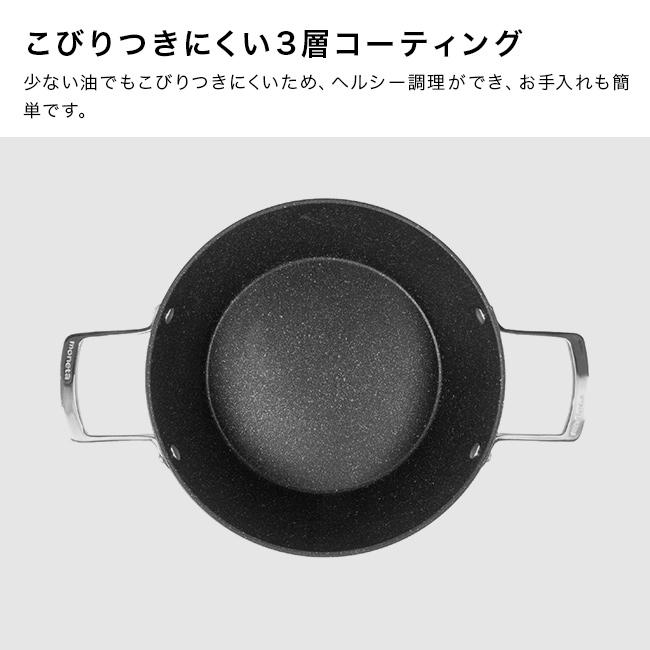 moneta Armonia キャセロール 24cm(両手鍋 おしゃれ 鍋 IH ガス火 直火