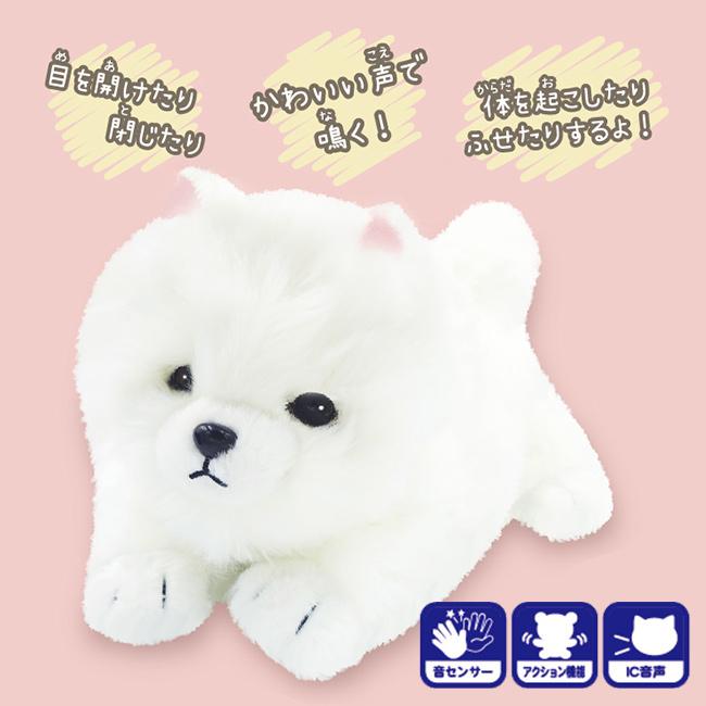 歩くポメラニアン 犬 おもちゃ 電池式 子犬 介護 認知症 ペット ぬいぐるみ