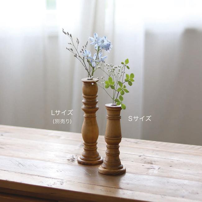 NEIN MARKE ナインマーケ パイン 一輪挿し S(一輪挿し花瓶 木製