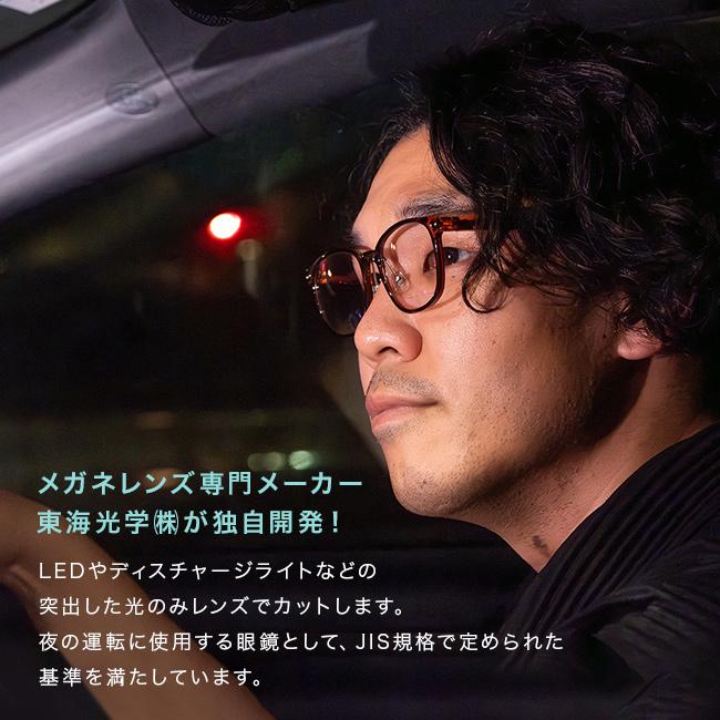 ナイトグラス LED スマート(夜間 運転 サングラス 東海光学 夜間