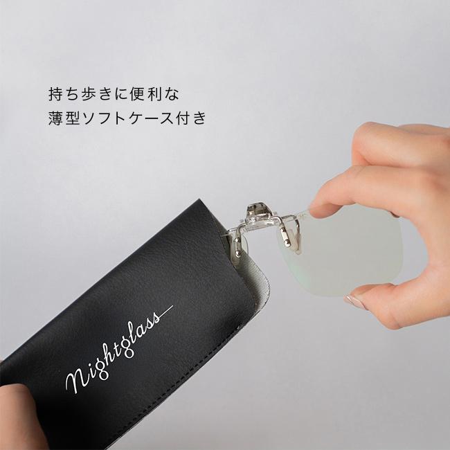 ナイトグラス LED クリアジャケット(夜間 運転 クリップオンサングラス 車用 サングラス 東海光学 夜間サングラス) ナイトグラス LED クリアジャケット(夜間 運転 クリップオンサングラス