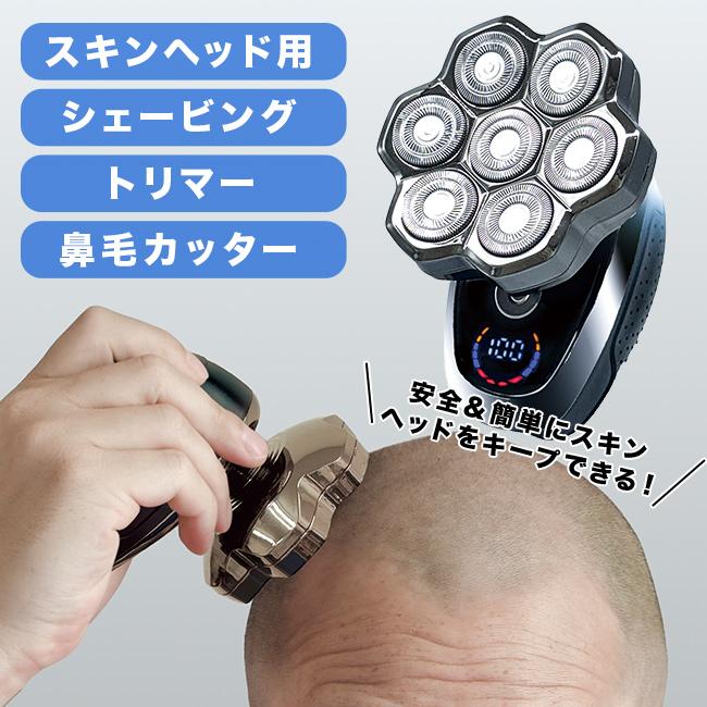 7枚刃電動シェーバー NOHAIR OMC-BTHA004(髭剃り 電気シェーバー