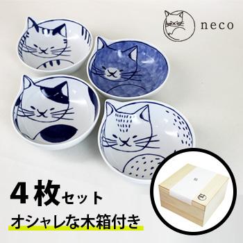 neco鉢 ねこばち 4Pset 木箱セット 303303B600(波佐見焼/小鉢のセット