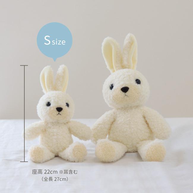 日本製 うさぎのぬいぐるみ ウサギのフカフカ Sサイズ(童心 ウサギ