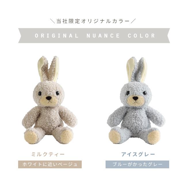 日本製 うさぎのぬいぐるみ ウサギのフカフカ Mサイズ(ウサギの
