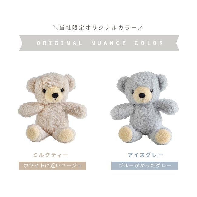 日本製 くまのぬいぐるみ クマのフカフカ Sサイズ(くま ぬいぐるみ 
