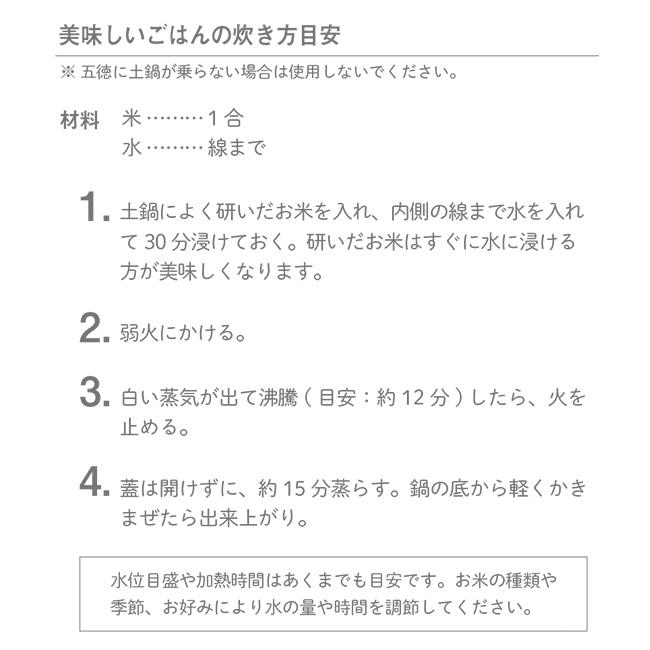日常茶飯器 羽釜 ごはん鍋 1合(萬古焼 万古焼 ご飯鍋 日本製 炊飯 鍋 一合炊き ガス対応 直火 ガス 土鍋 ご飯 1〜2人用) 即納 |  | 03