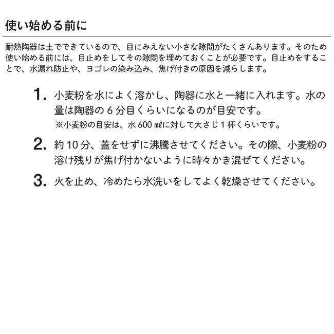 日常茶飯器 茶碗付き 行平鍋 620ml 黒マット(雪平鍋 土鍋 一人用 日本製 萬古焼 万古焼 ガス対応 ガス 直火 専用 1人用) 即納 |  | 06