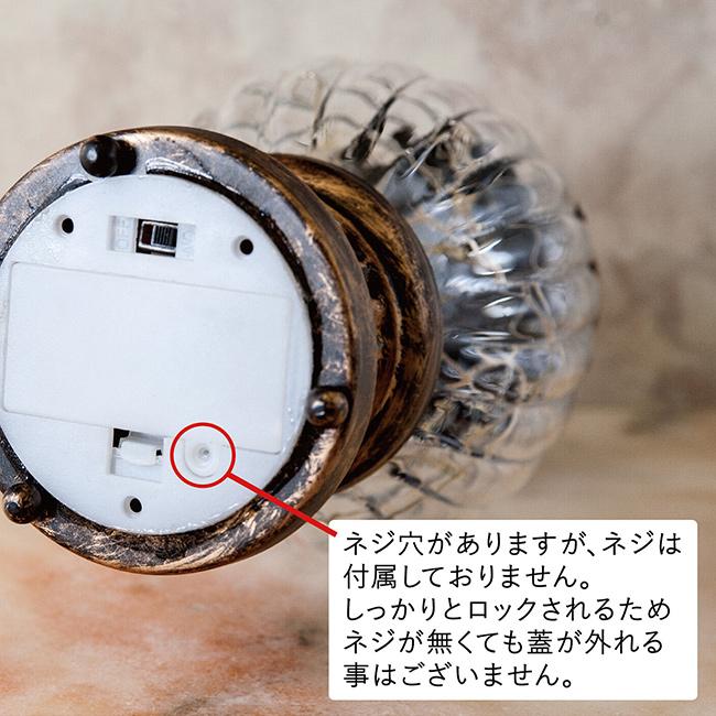 New Loire ロワール LED ランタンスタンド(アンティーク LEDランタン