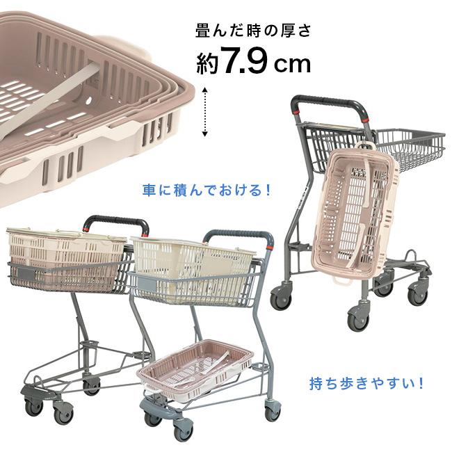 ニューバスケット(買い物かご レジカゴ 折りたたみ たためる スーパー