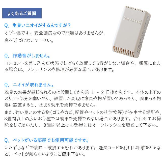 オーフレッシュ 室内用脱臭器 OH-FRESH 100(1年保証 増田研究所 脱臭機