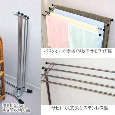 タオルハンガー 大木製作所 バスタオルハンガー 折りたたみ 室内物干し 省スペースタオルハンガー 大木製作所【バスタオルハンガー