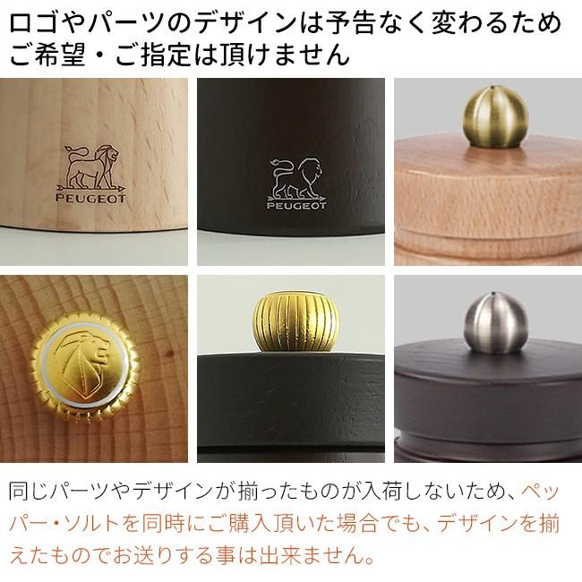 PEUGEOT プジョー ミル BAYA 8cm(シンプルなデザインの天然木の PEUGEOT プジョー ミル BAYA 8cm(シンプルなデザインの天然木の