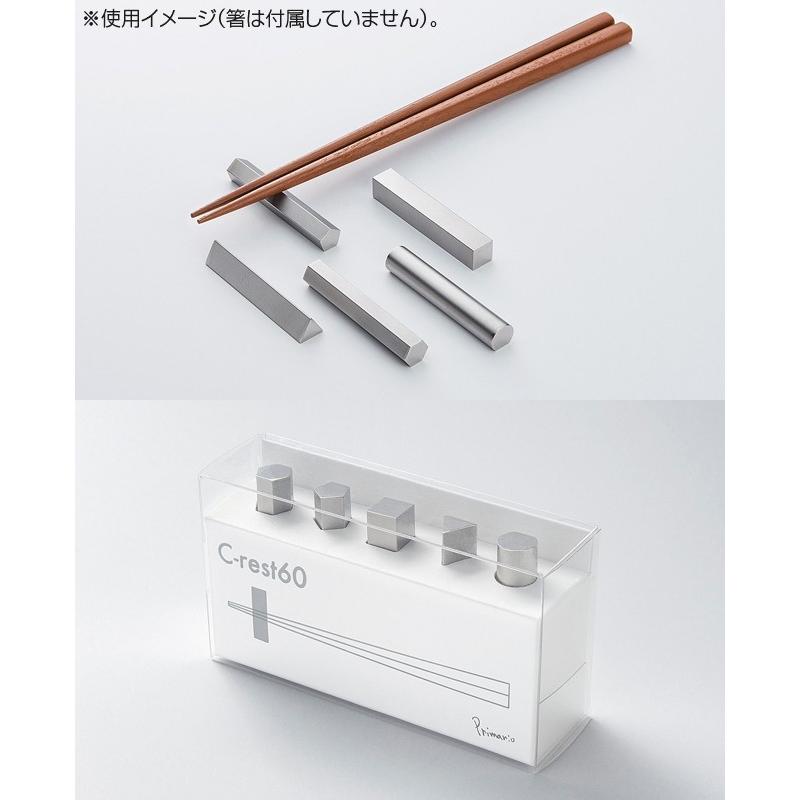 Primario C Rest60 5本組 ステンレス シンプル おしゃれ 箸置き 人気 キッチン用品 ステンレス製 スタイリッシュ キッチン雑貨 箸おき セット Pu073 キレイスポット 通販 Yahoo ショッピング