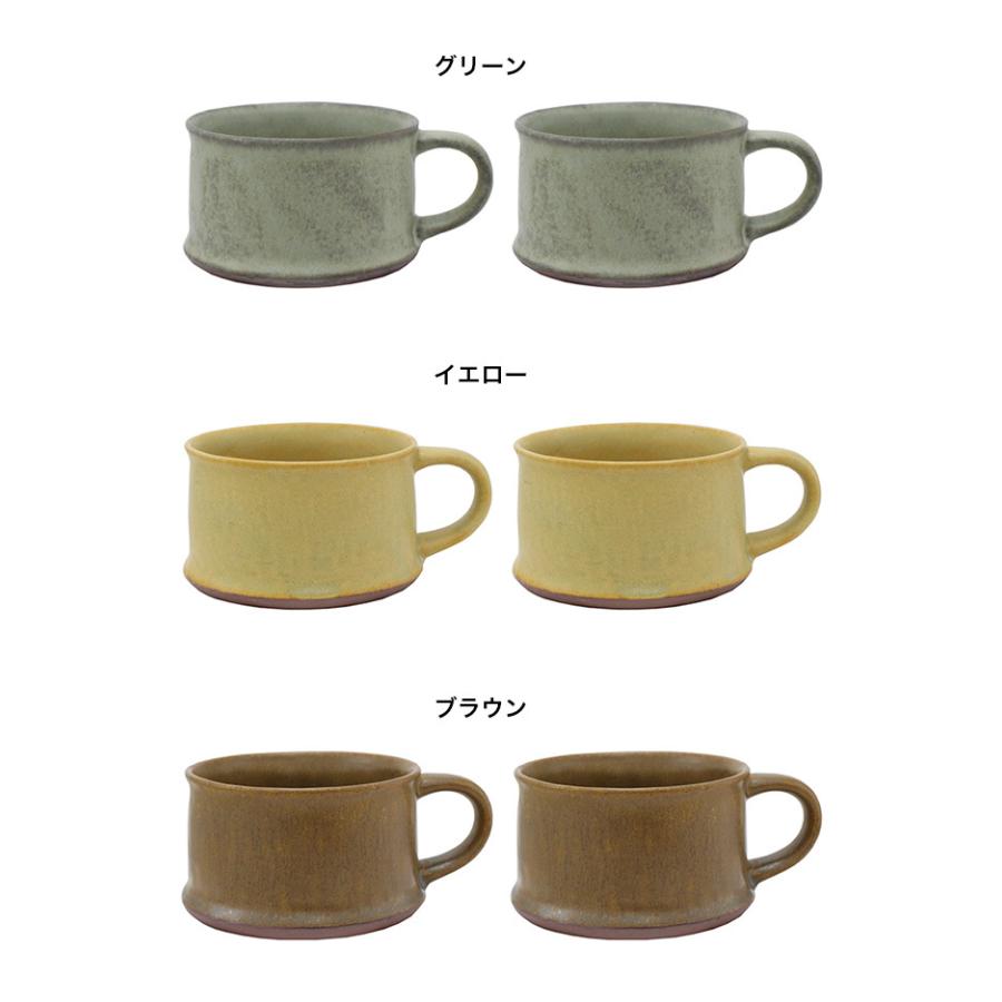 フラッティマグ 同色2客 マグカップ 2客 かわいい おしゃれ ペア ギフト コーヒーカップ コーヒー マグ 結婚記念日 Pu486 2 キレイスポット 通販 Yahoo ショッピング