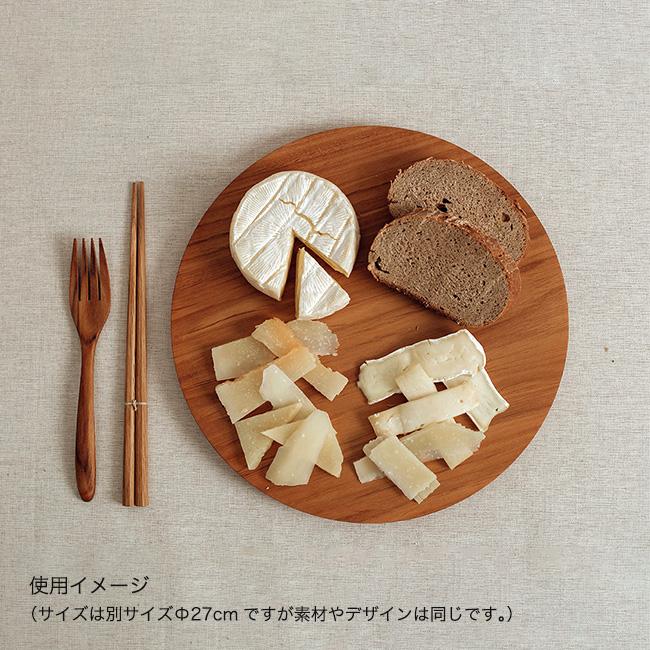 木製 プレート Φ22cm(木の皿 木 食器 円形 丸型 フラット お皿