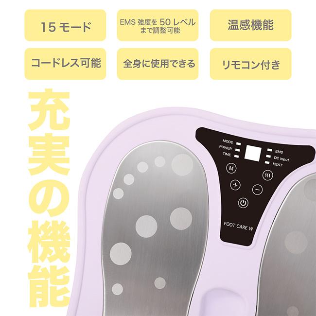 フットケアW(フットケア フットマッサージ器 EMSトレーニング 全身 足