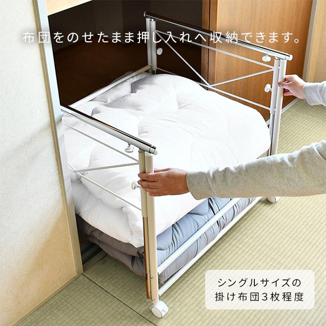 布団も干せる押入れ布団収納 幅75cm(布団 収納ワゴン 押し入れ 布団