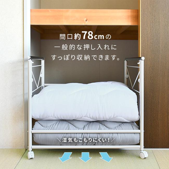 布団も干せる押入れ布団収納 幅75cm(布団 収納ワゴン 押し入れ 布団