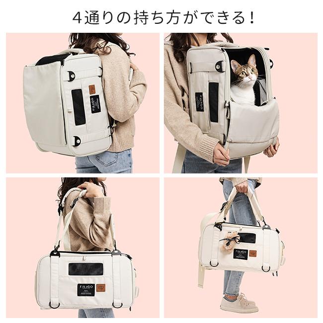 FikaGo フィカゴー ペットキャリー トリュフ(ペット キャリーバッグ 猫